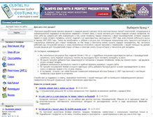 Tablet Screenshot of oldtel.ru